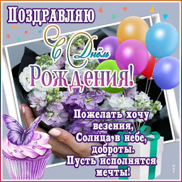 Postcard красивая картинка пожелать хочу везения, солнца в небе, доброты