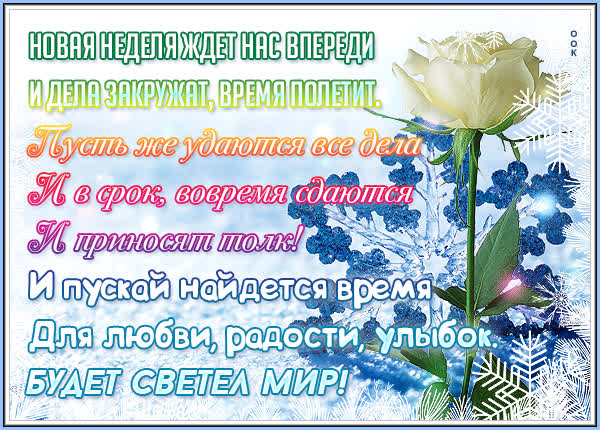 Postcard красивая картинка пусть же удаются все дела