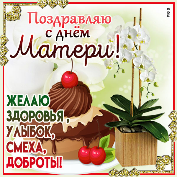 Картинка красивая картинка с днём мамы