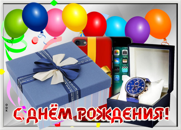 Открытка красивая картинка с днем рождения мальчику
