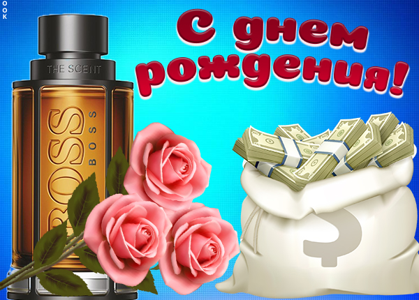 Картинка красивая картинка с днем рождения зятю