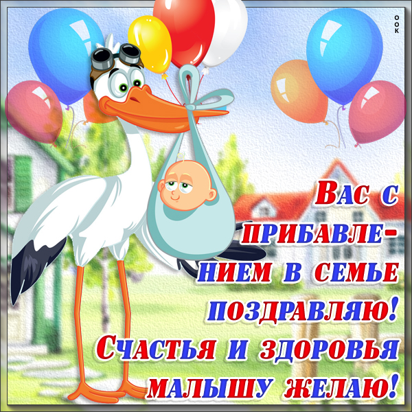 Картинка красивая картинка с новорожденным