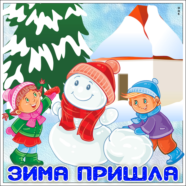 Картинка красивая картинка с зимой