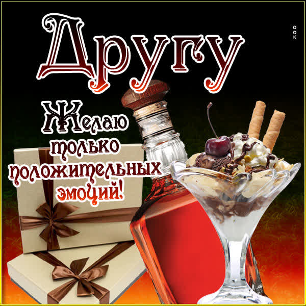 Postcard красивая открытка желаю только положительных эмоций