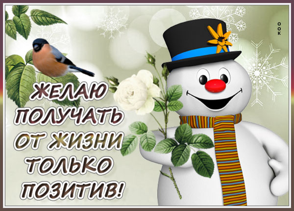 Картинка красивая зимняя открытка с добрым утром
