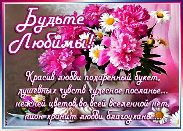 Картинка красивой женщине подарок пионы