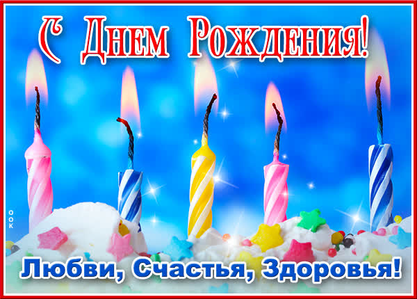 Picture красочная картинка любви счастья здоровья