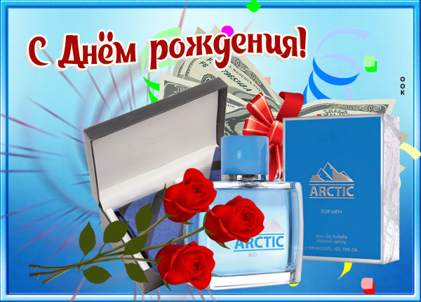 Открытка креативная картинка с днем рождения парню