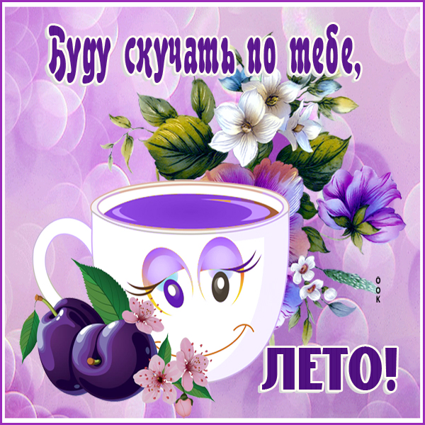 Картинка креативная картинка скучаю