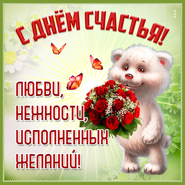 Картинка креативная поздравительная  картинка