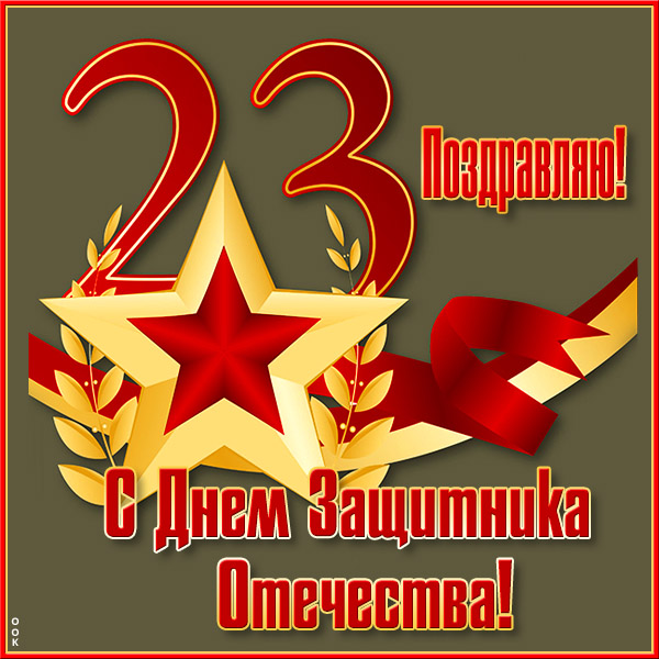 Картинка лаконичная картинка день защитника отечества
