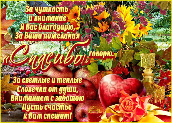 Picture легендарная открытка спасибо