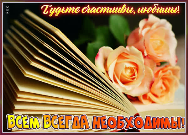 Picture лучезарная картинка будьте счастливы