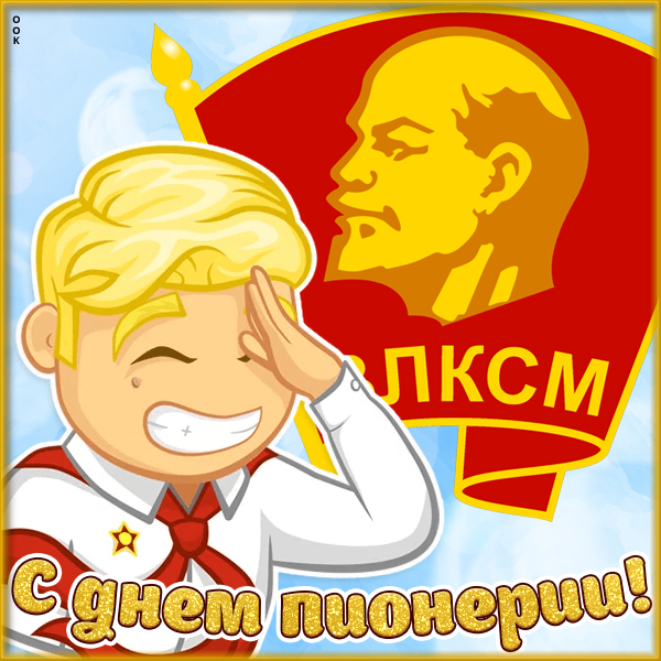 Картинка маич