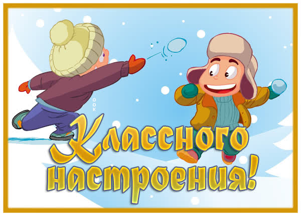 Picture милая картинка чудесного настроения