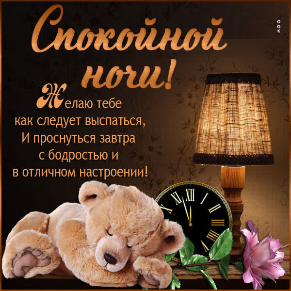 Picture милая картинка делаю тебе как следует выспаться