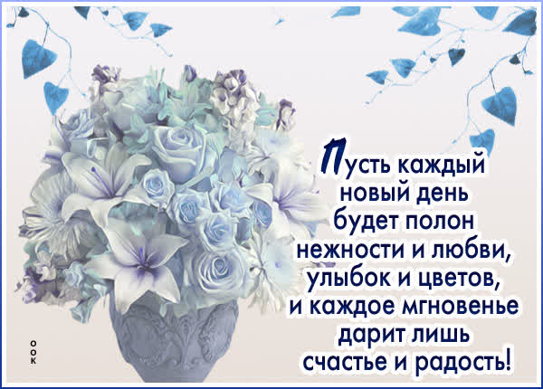Postcard милая картинка пусть каждый день будет полон любви