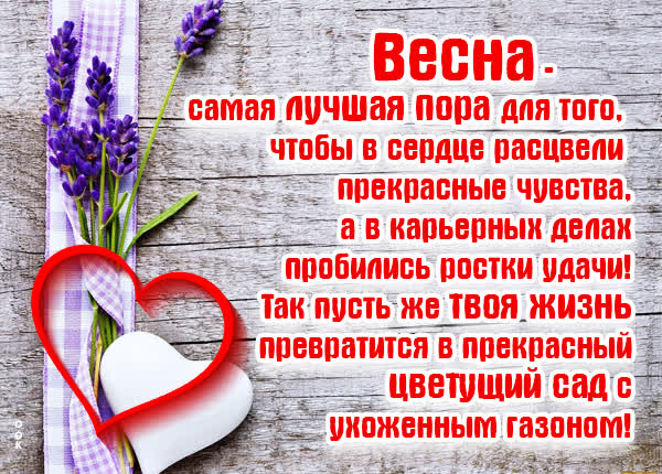 Picture милая картинка пусть жизнь превратиться в цветущий сад