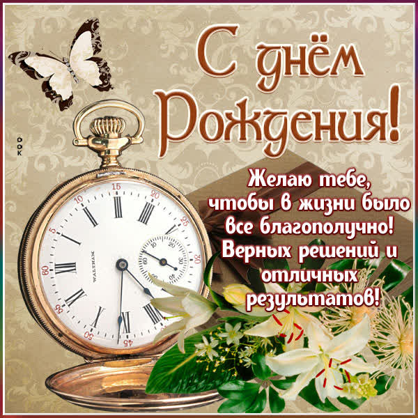 Postcard милая картинка с днем рождения