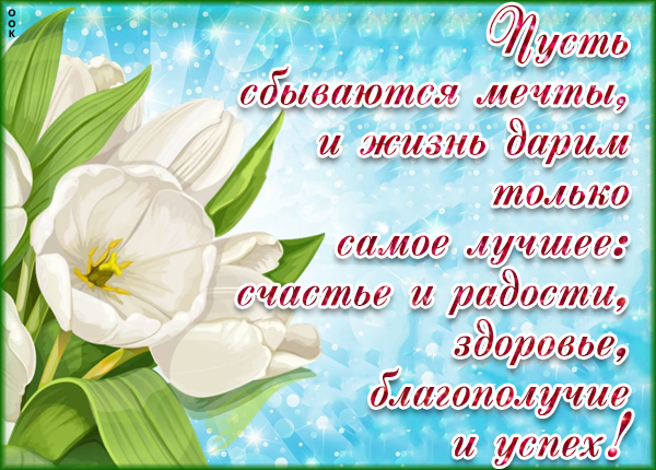 Картинка милая картинка с пожеланиями