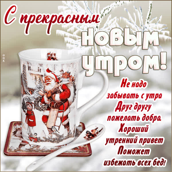 Postcard милая картинка с прекрасным утром