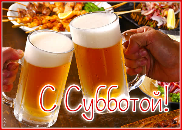 Picture милая картинка с субботой