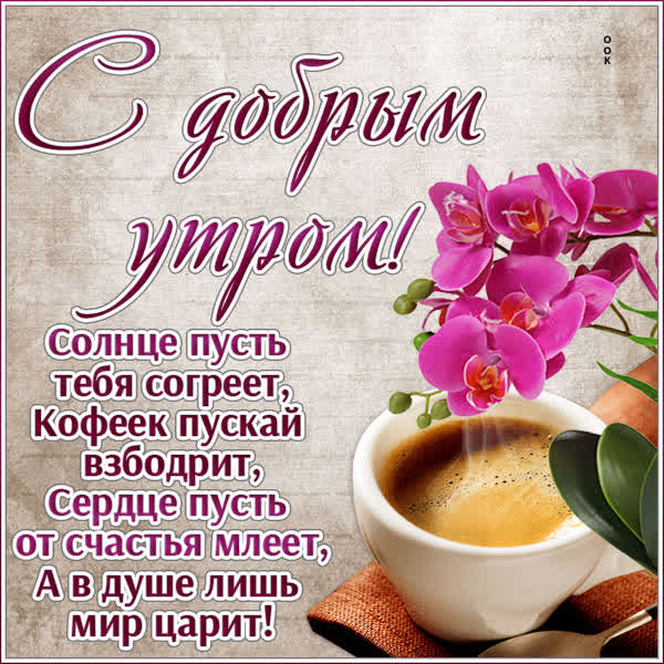 Picture милая картинка солнце пусть тебя согреет