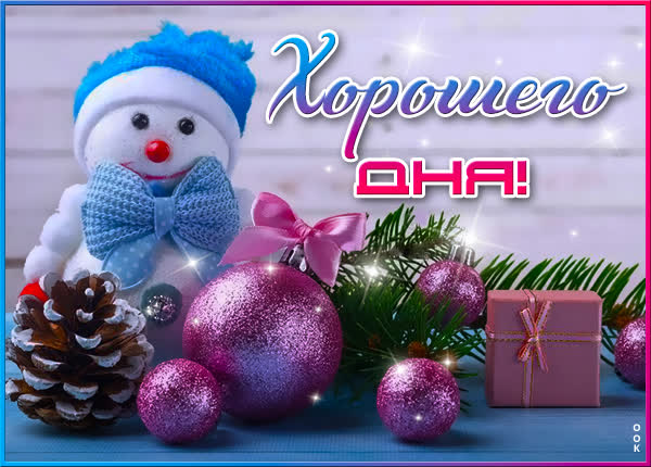 Picture милая картинка хорошего дня