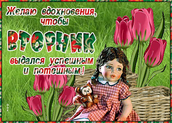 Picture милая картинка желаю вдохновения