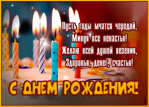 Picture милая картинка желаю всей душой везения