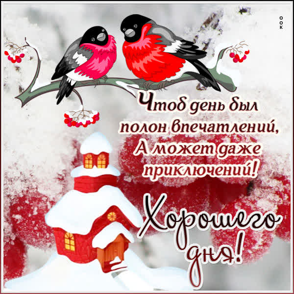 Picture милая открытка а может даже и приключений