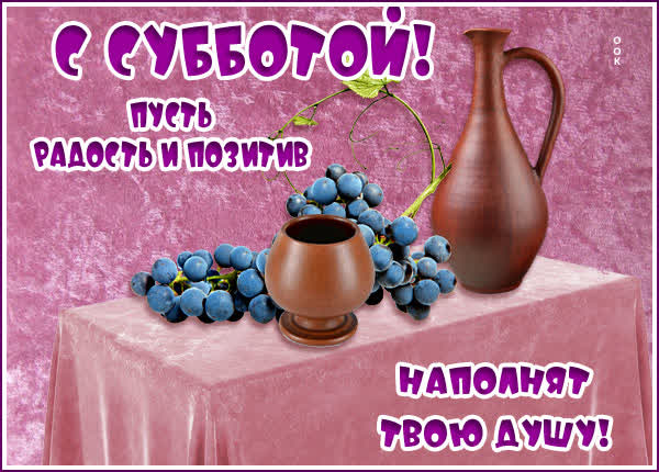 Postcard милая открытка пусть радость и позитив наполнят твою душу