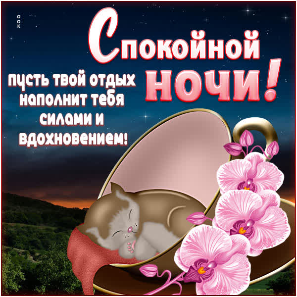 Picture милая открытка пусть твой отдых наполнит тебя силами и вдохновением