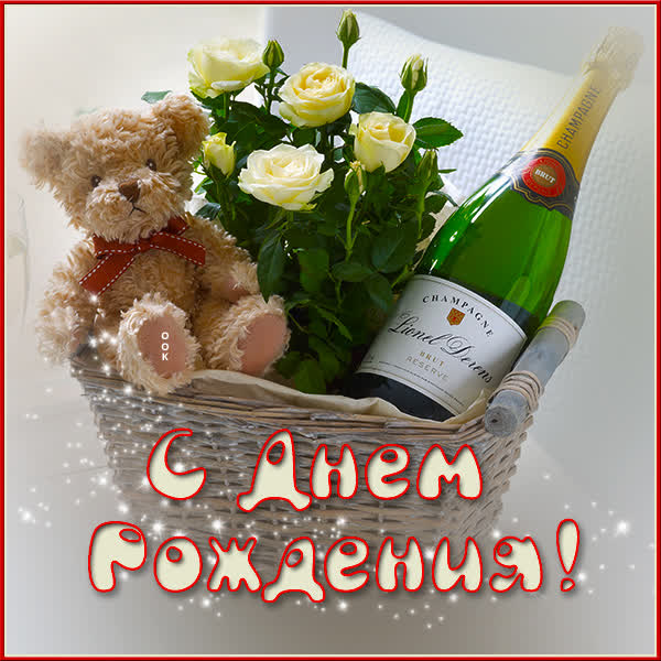 Postcard милая открытка с днем рождения