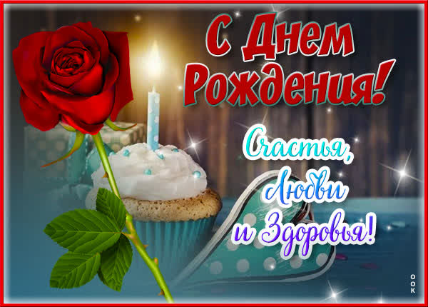 Picture милая открытка счастья любви и здоровья