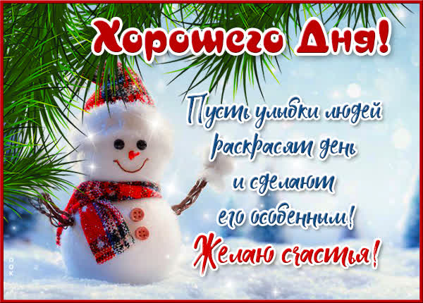 Postcard милая открытка желаю счастья