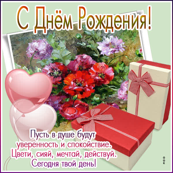 Picture неповторимая картинка с днем рождения