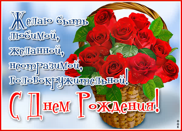 Postcard нежная картинка желаю быть любимой
