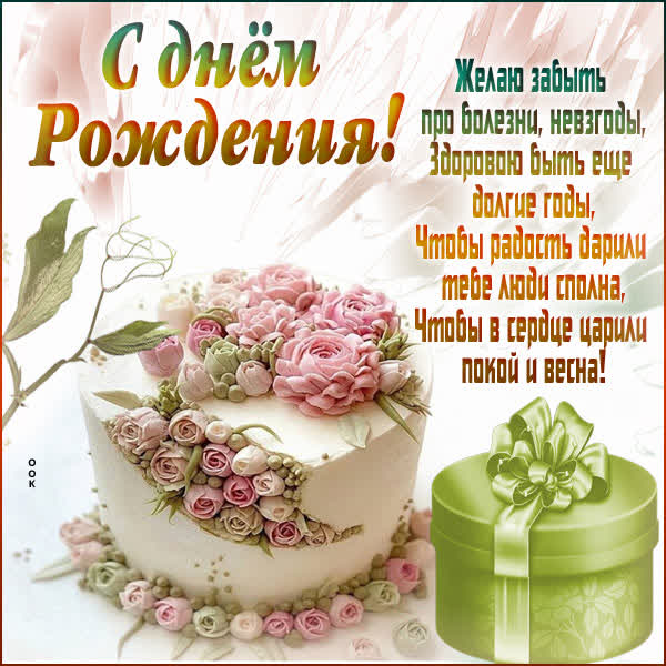 Postcard нежная картинка желаю забыть про болезни