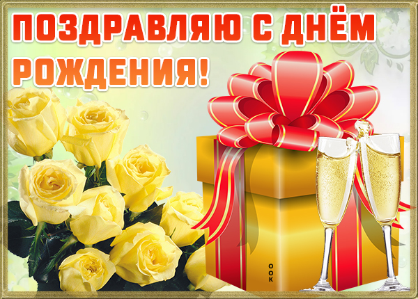 Открытка новая картинка с днем рождения женщине