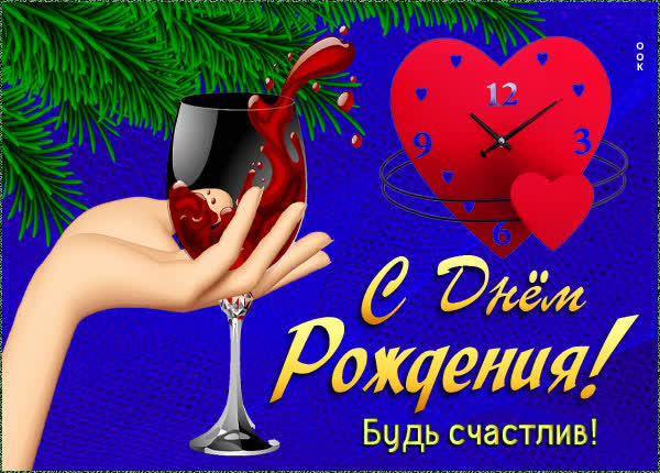 Postcard очаровательная картинка будь счастлив