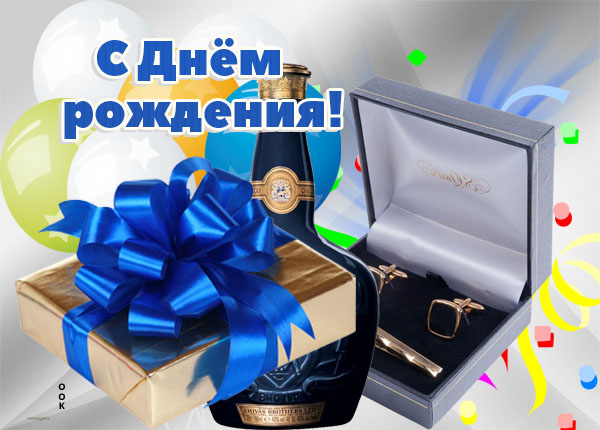 Картинка оригинальная картинка с днем рождения парню