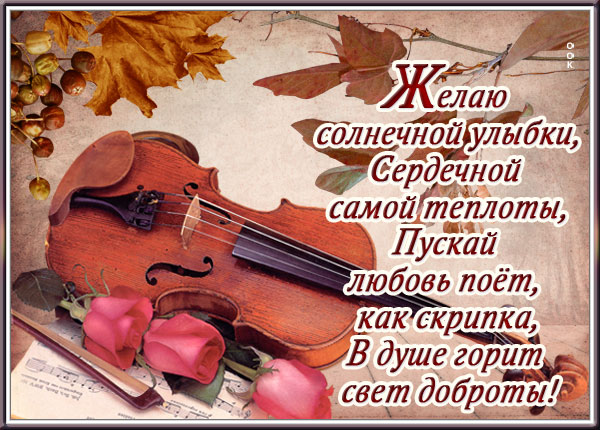 Картинка осенняя открытка с пожеланием