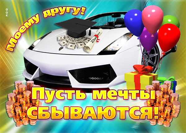 Открытка открытка чудесному человеку от всей моей души