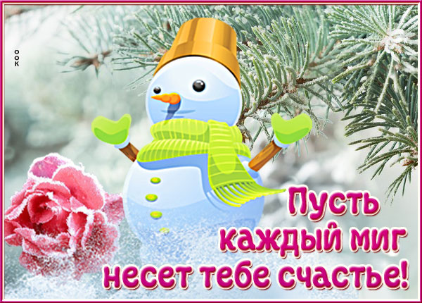 Открытка открытка дарите людям радость и добро