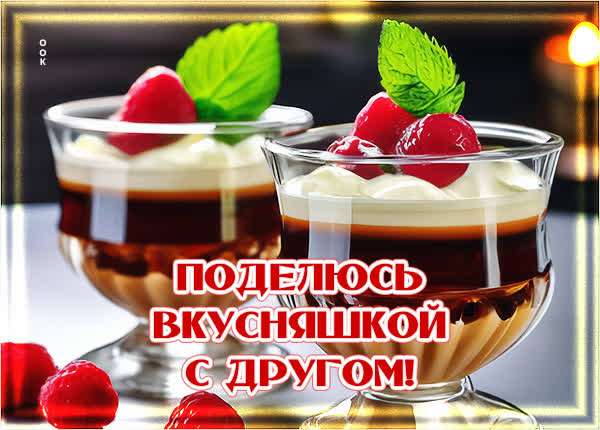 Postcard открытка для друга с теплом