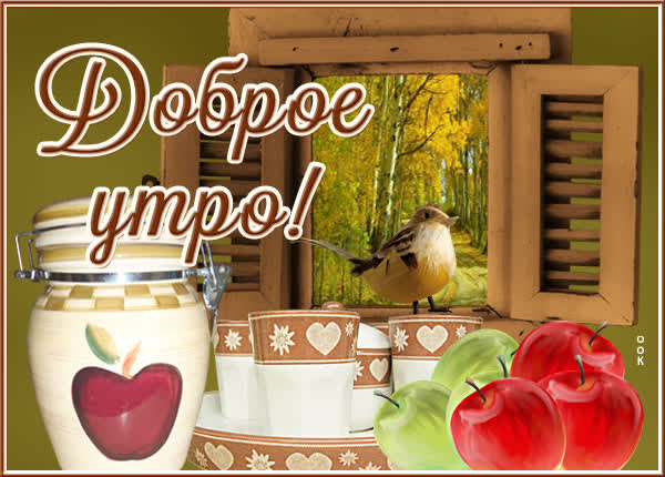 Postcard открытка доброе утро с птичкой
