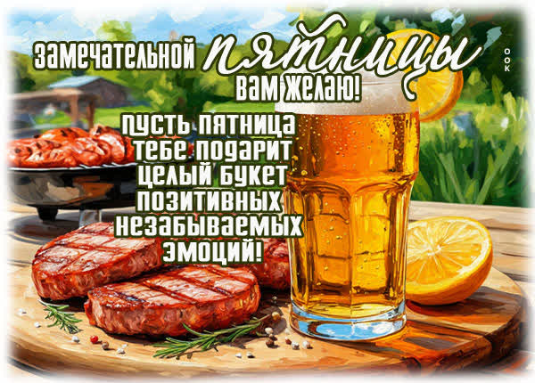 Picture открытка много приятных моментов тебе