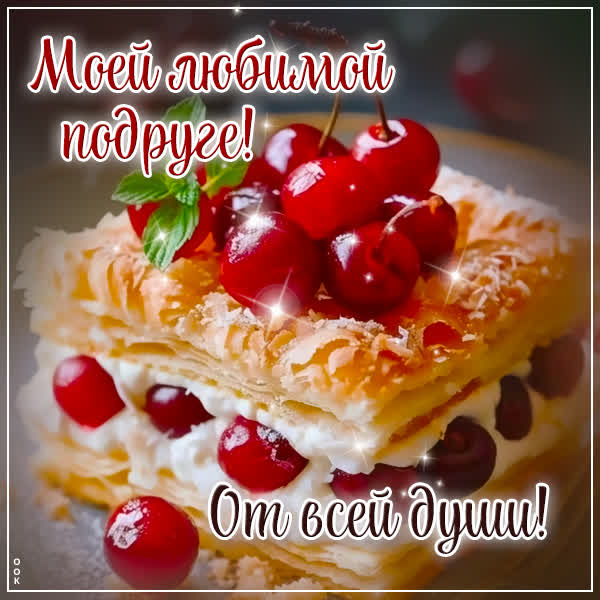 Postcard открытка подруге с улыбкой и благодарностью за дружбу