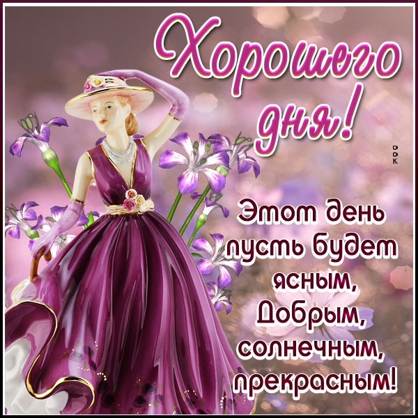 Открытка открытка позитива на весь день